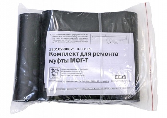 Комплект для ремонта муфты МОГ-Т ССД в Ростове-на-Дону
